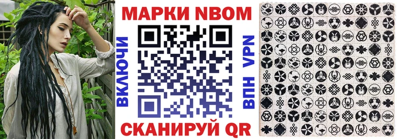 Марки 25I-NBOMe 1,8мг Адыгейск